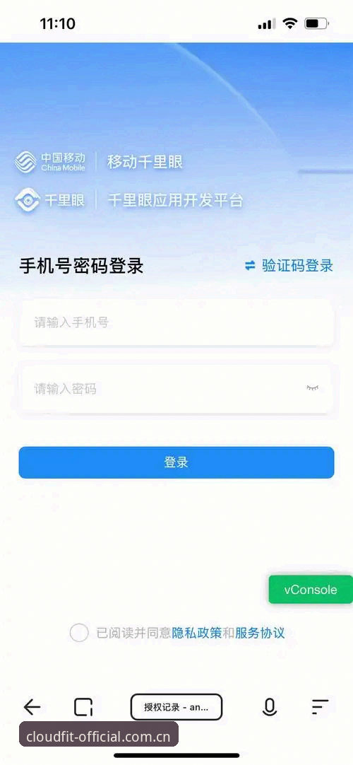 用几部手机同时登录云体育官方账号，安全吗？