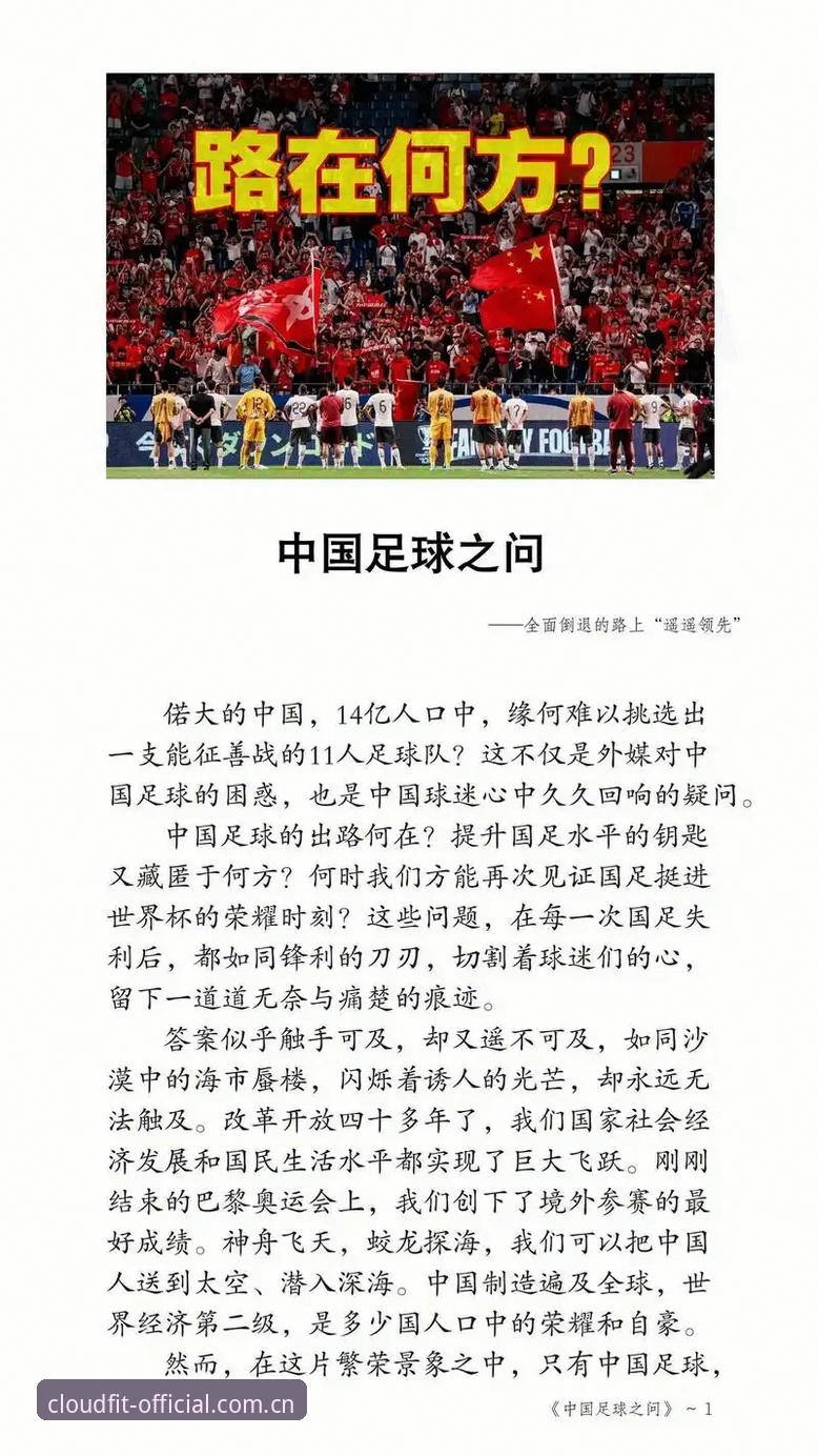 官方中国站足球数据安装失败？这份终极实战指南让你少走两小时弯路